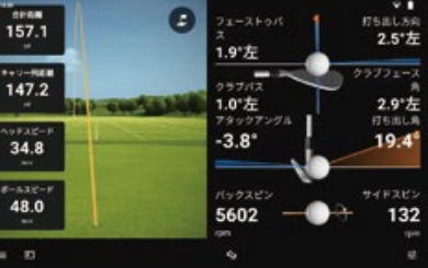 最新ゴルフシミュレーター「ガーミンR50」